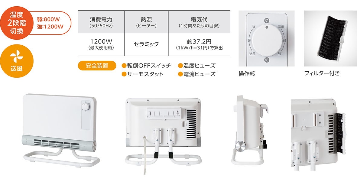 Brissa（ブリッサ）｜製品情報