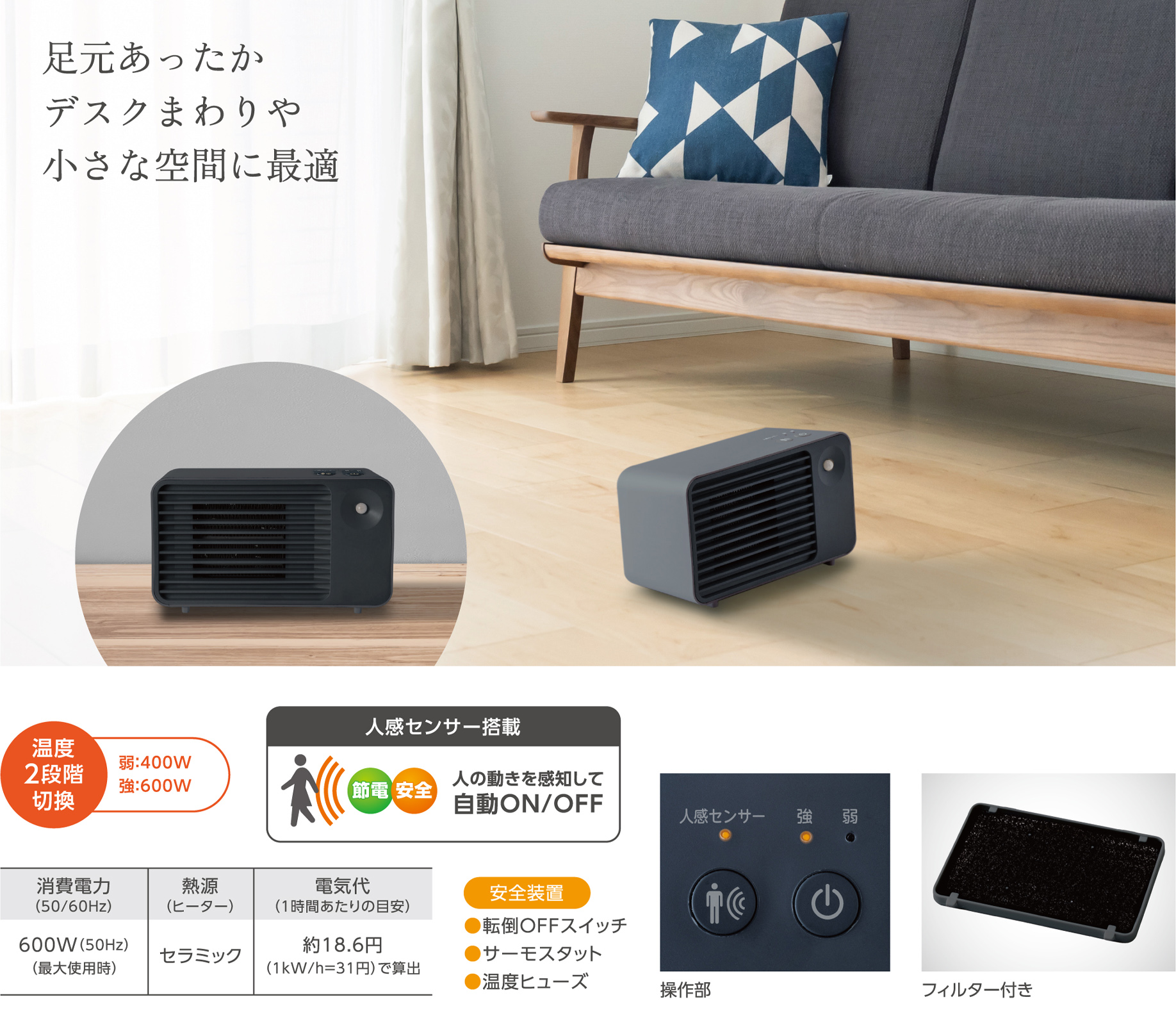 Brissa（ブリッサ）｜製品情報